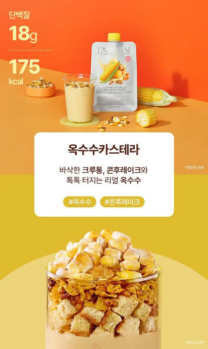 [포켓몬 에디션] 딜라이트 프로젝트 단백질쉐이크 45g 택1 상세페이지 27